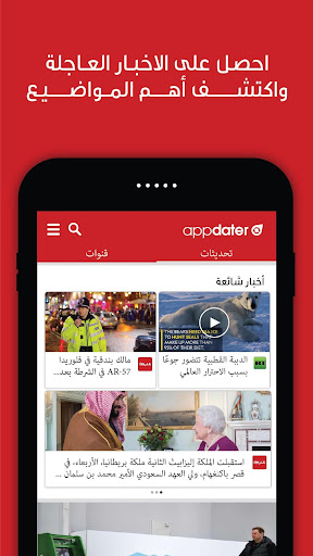 appdater - أخبار عاجلة محلية, الحاسوب