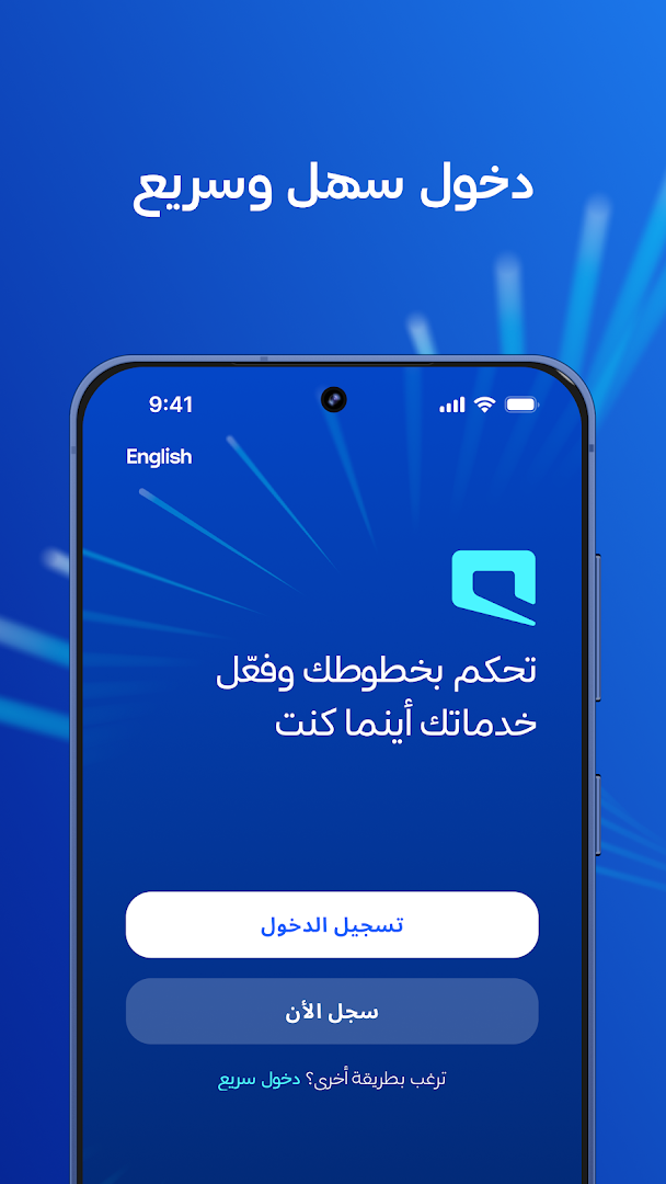 تطبيق موبايلي الحاسوب