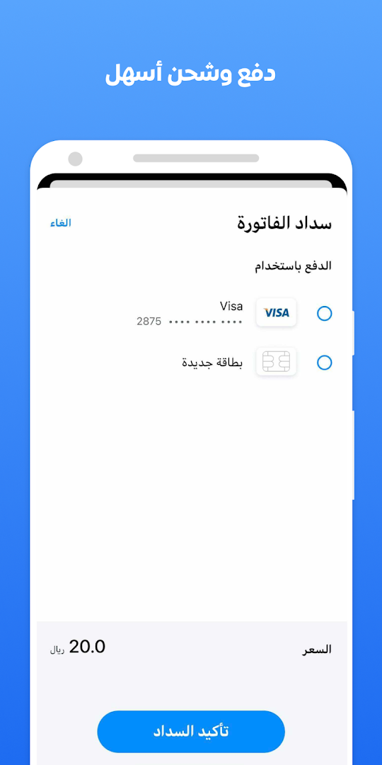تطبيق موبايلي الحاسوب