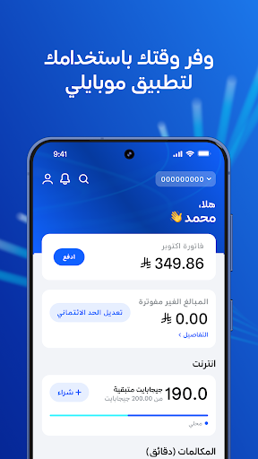 تطبيق موبايلي الحاسوب