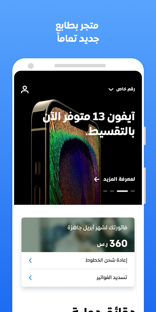 تطبيق موبايلي الحاسوب