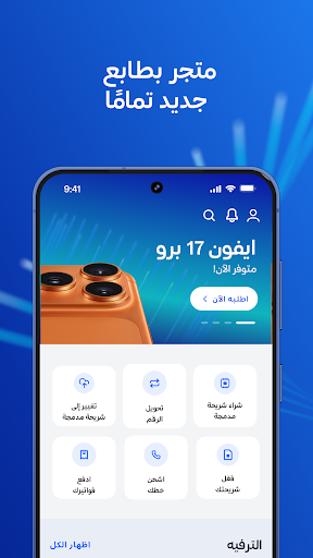 تطبيق موبايلي الحاسوب