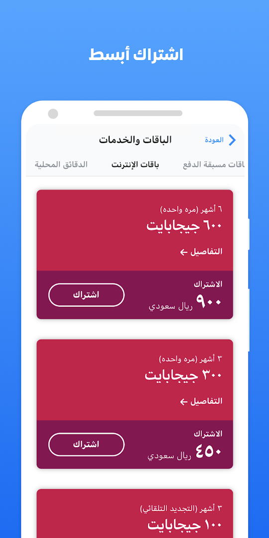 تطبيق موبايلي الحاسوب