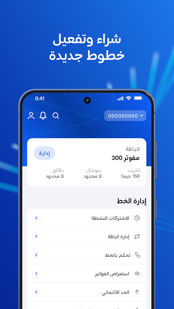 تطبيق موبايلي الحاسوب