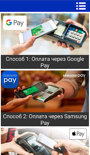 Как Платить Телефоном PC