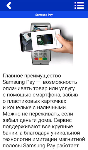 Как Платить Телефоном PC