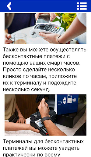 Как Платить Телефоном PC