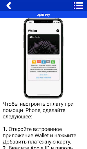Как Платить Телефоном PC