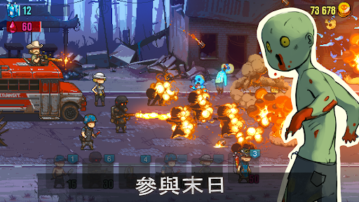 Dead Ahead: Zombie Warfare電腦版