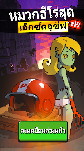 Dead Ahead: Roadside