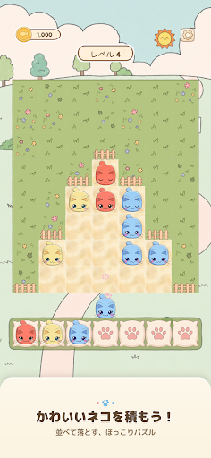 カラフルキャットジャム PC版