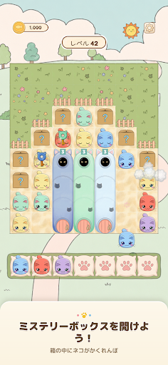 カラフルキャットジャム PC版
