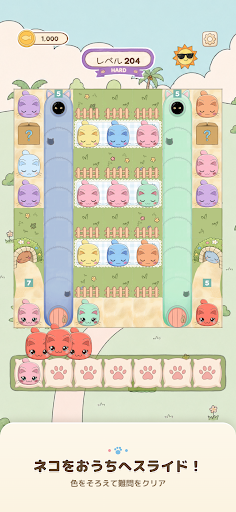 カラフルキャットジャム PC版