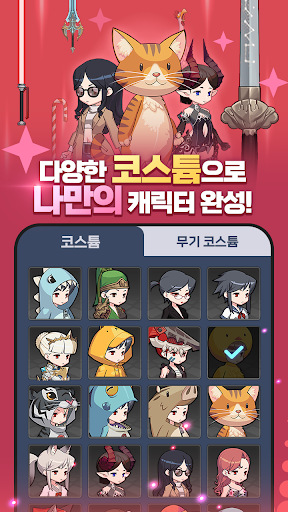 블레이드 키우기 PC