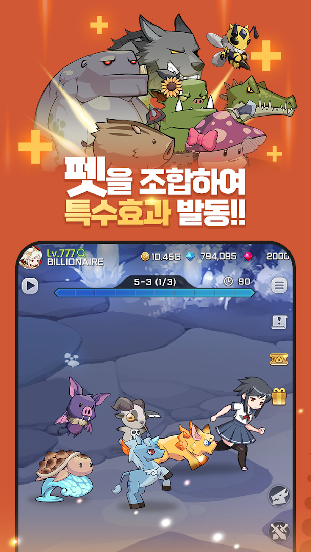 블레이드 키우기 PC