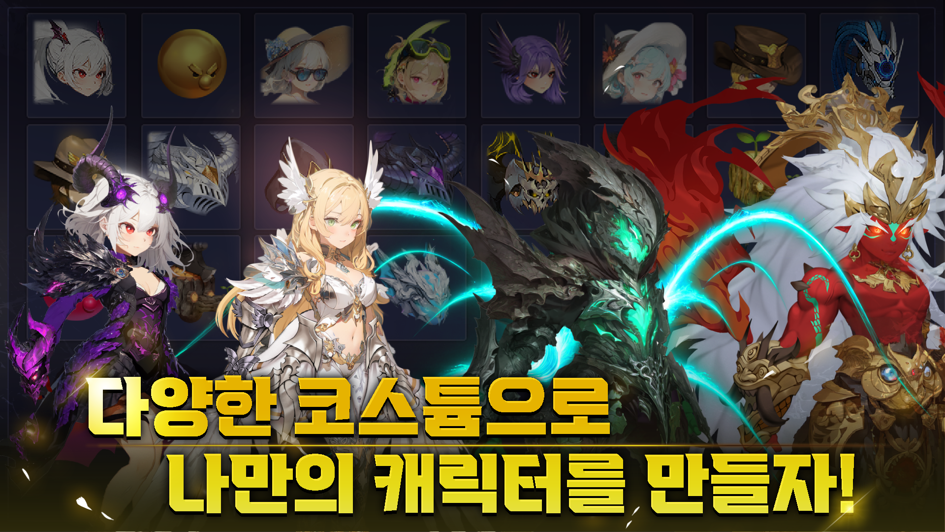 데빌 헌터 키우기 PC