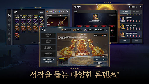 별빛기사 키우기 PC