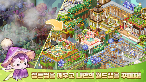 마법의 잉크 : 감성 힐링 꾸미기 PC