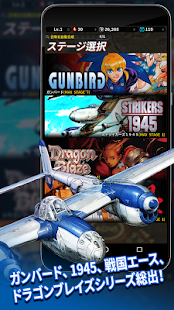 STRIKERS 1945 Collection PC版
