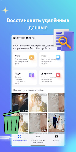 Восстановление данных и фото ПК