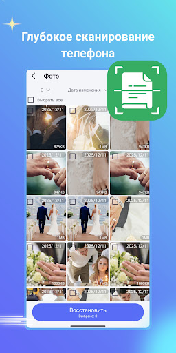 Восстановление данных и фото ПК