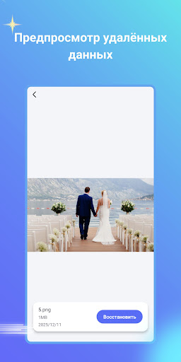 Восстановление данных и фото ПК