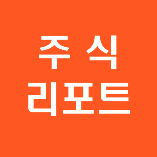 komputer [주식리포트!] 기업 정보를 모아서 빠르게
