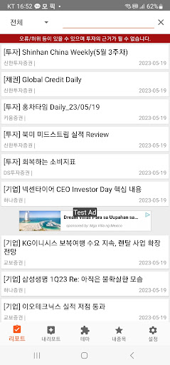 komputer [주식리포트!] 기업 정보를 모아서 빠르게