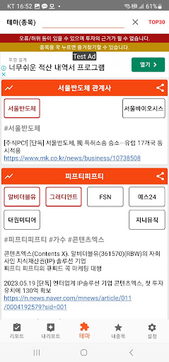 komputer [주식리포트!] 기업 정보를 모아서 빠르게
