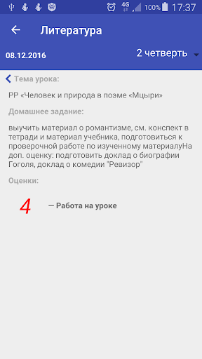 Электронный Дневник СПб ПК