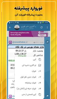 واتسگرام | تلگرام طلایی فارس | ضد فیلتر بدون تبلیغ PC