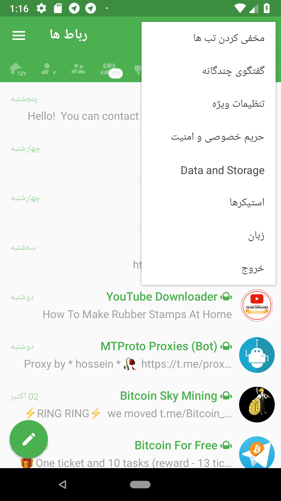 موبوگرام  ضد فیلتر+ حالت روح PC