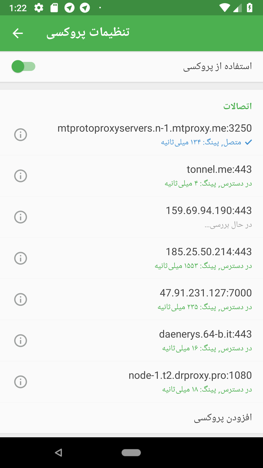 موبوگرام  ضد فیلتر+ حالت روح PC
