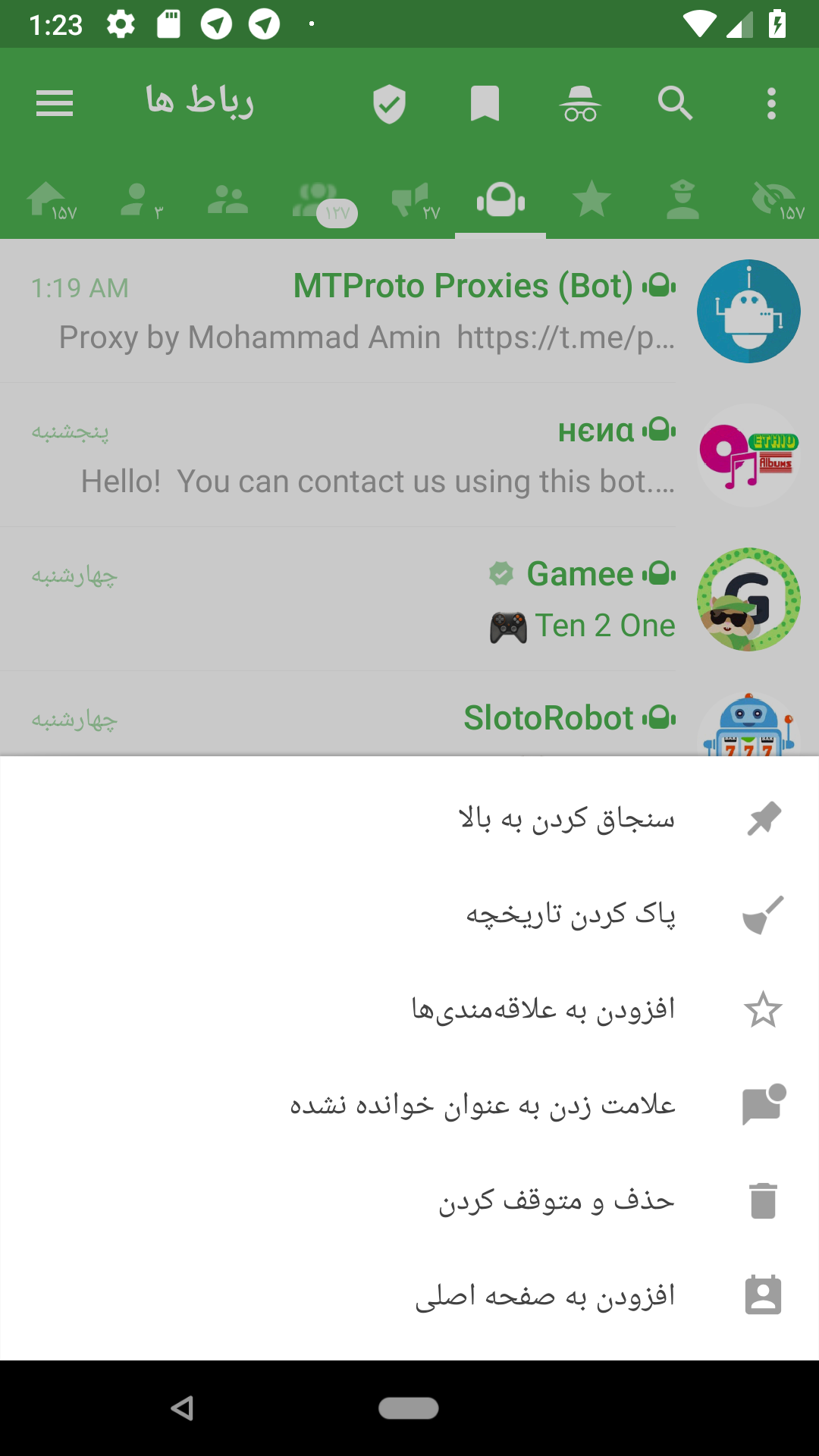 موبوگرام  ضد فیلتر+ حالت روح PC