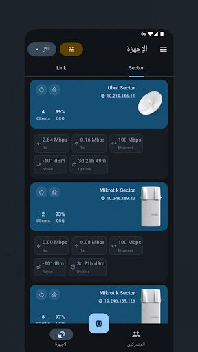 Utower الحاسوب