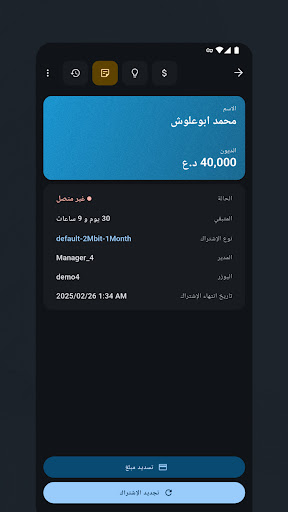 Utower الحاسوب