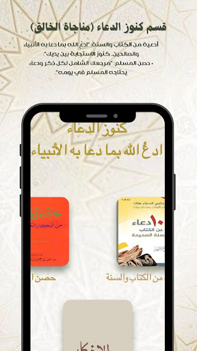 موبي إسلام - قرآن وأذكاروأدعية PC