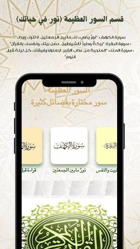 موبي إسلام - قرآن وأذكاروأدعية PC