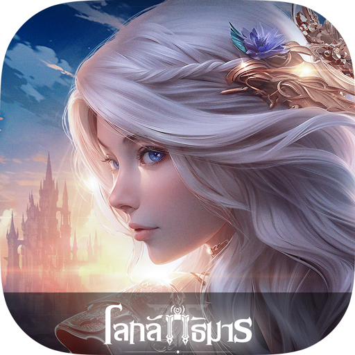 Magic World :โลกลัทธิมาร PC