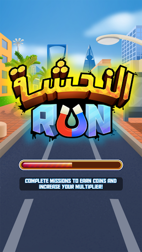 النحشة Run