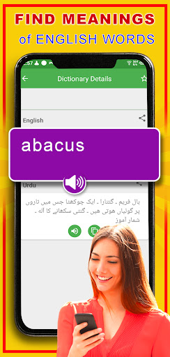 Urdu to English Translator APP پی سی