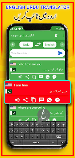 Urdu to English Translator APP پی سی