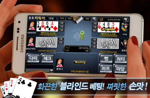 모두바둑이 모두게임 PC