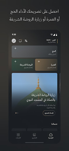 Nusuk | نسك