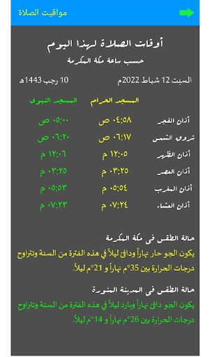 مناسك العمرة الحاسوب