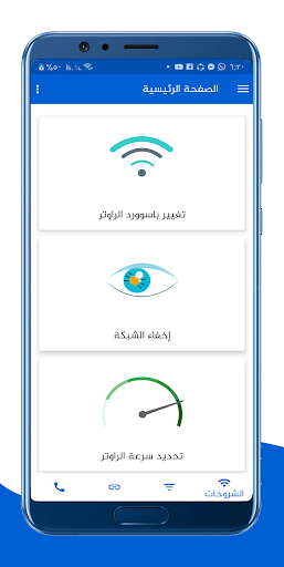 إعدادات الراوتر الحاسوب