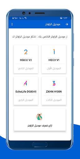 إعدادات الراوتر الحاسوب