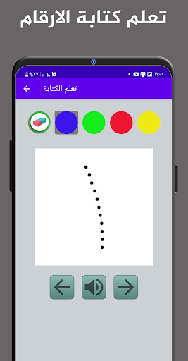 تعليم الحروف العربية والالوان پی سی