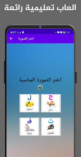 تعليم الحروف العربية والالوان پی سی