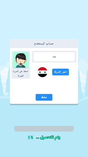 تحدي الكلمات العربي